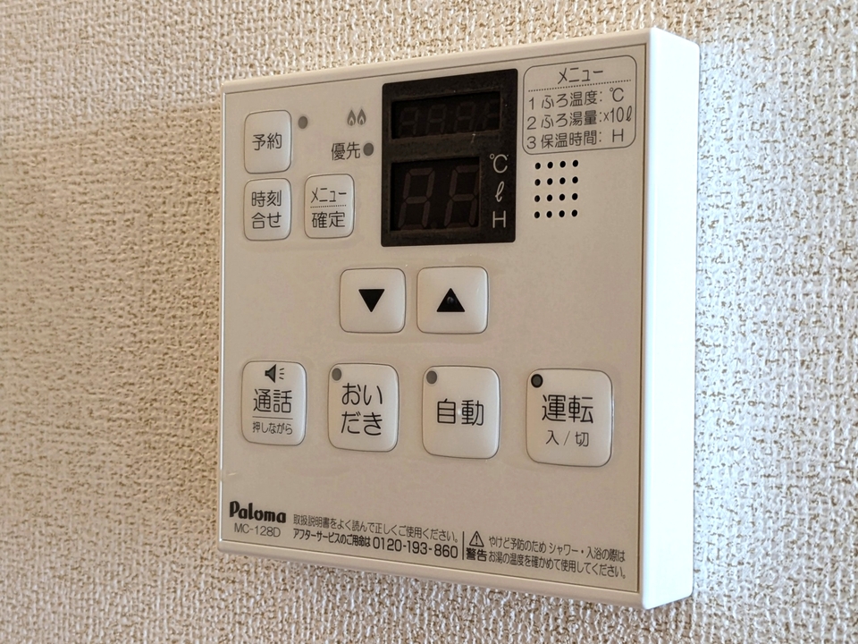 給湯パネル