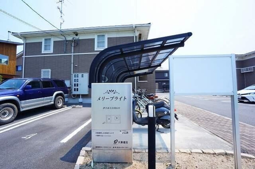共用部分