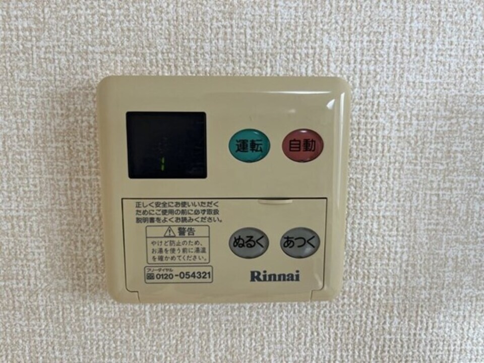 給湯パネル