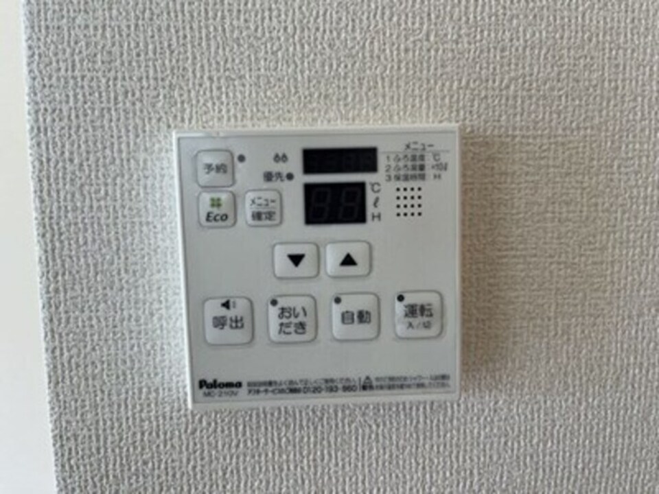 給湯パネル