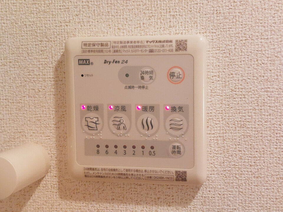 浴室乾燥機