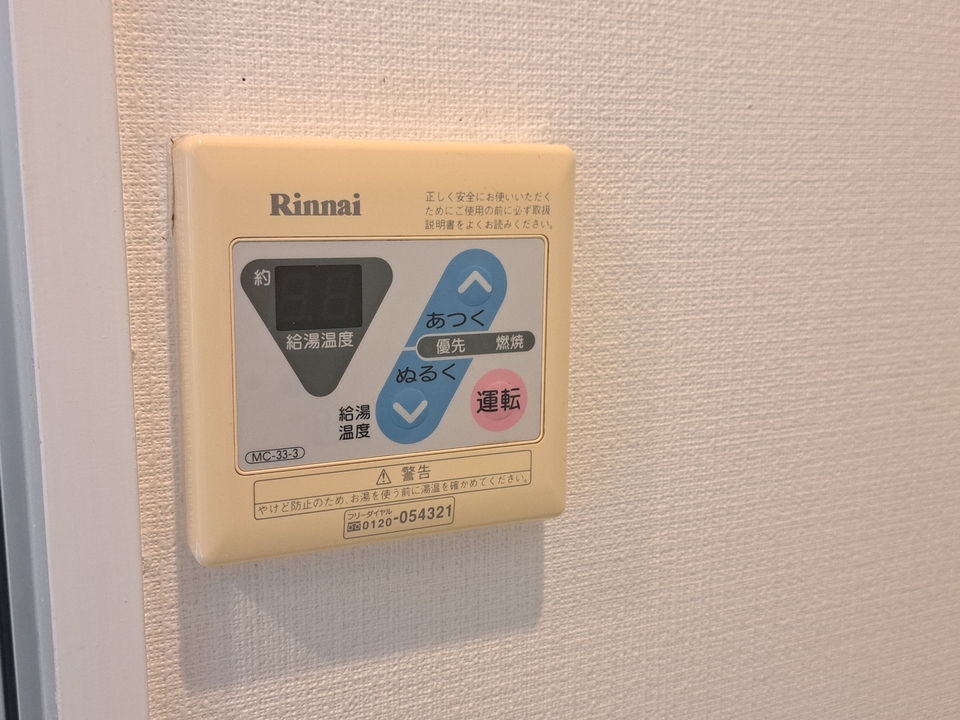 給湯パネル