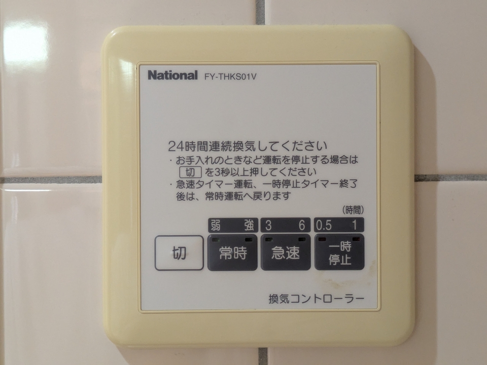 浴室乾燥機