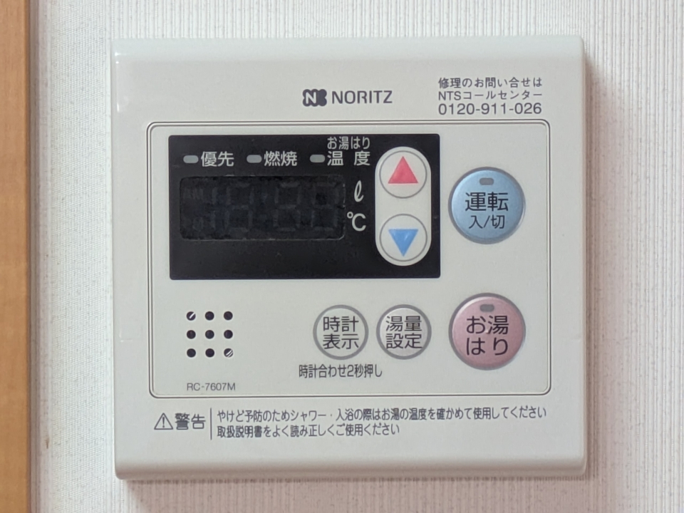 給湯パネル