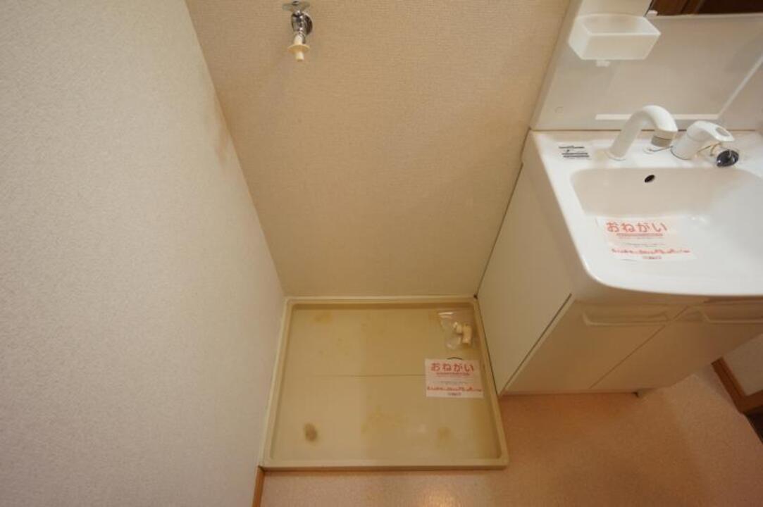 洗濯機置場
