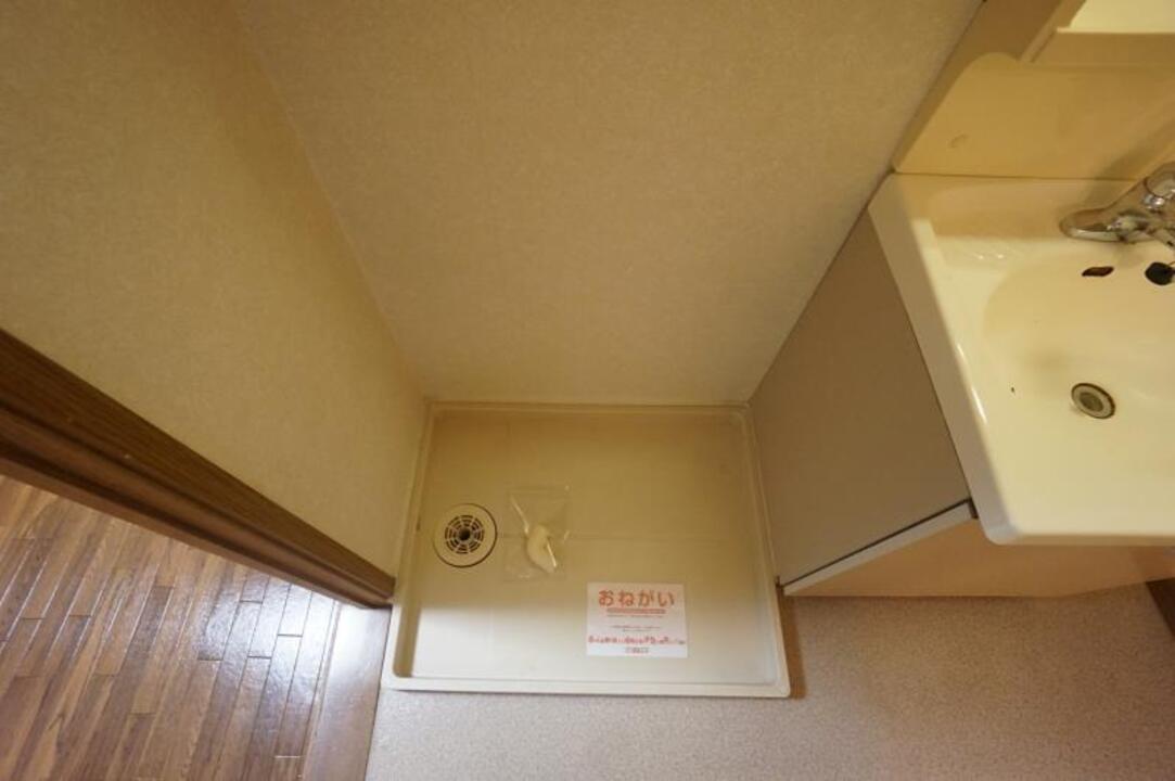 洗濯機置場