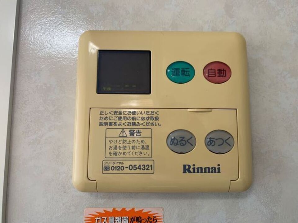 給湯パネル