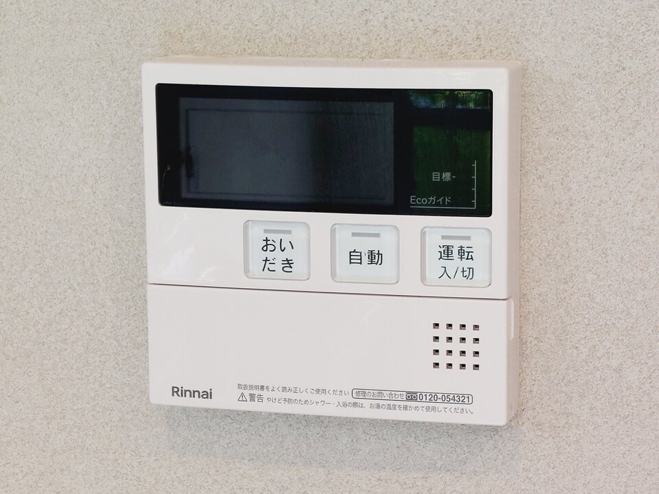 給湯パネル