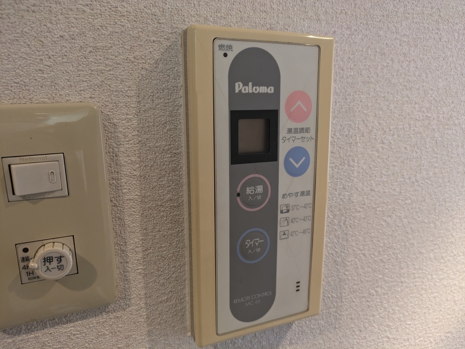 給湯パネル