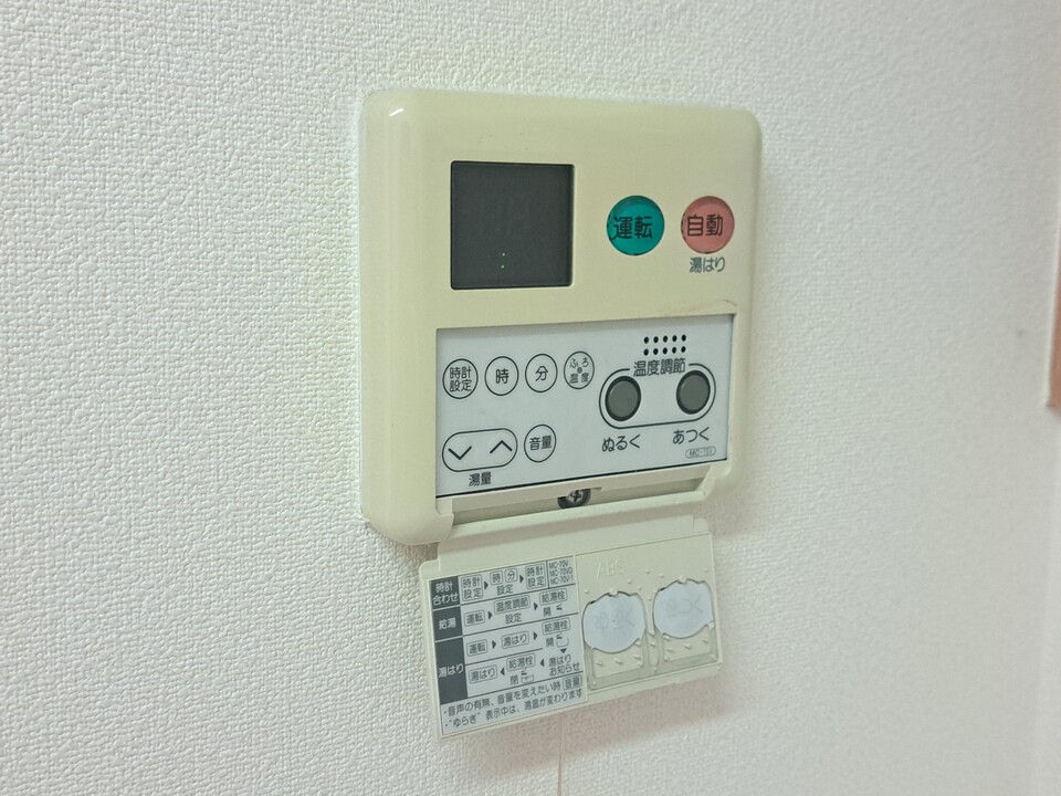 給湯パネル