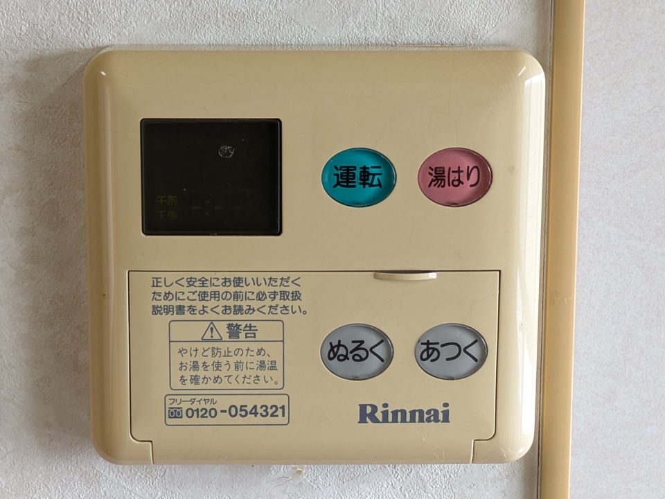 給湯パネル