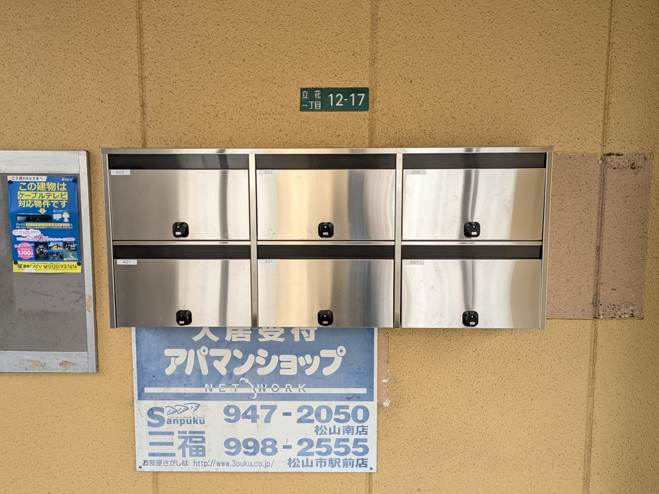 メールBOX