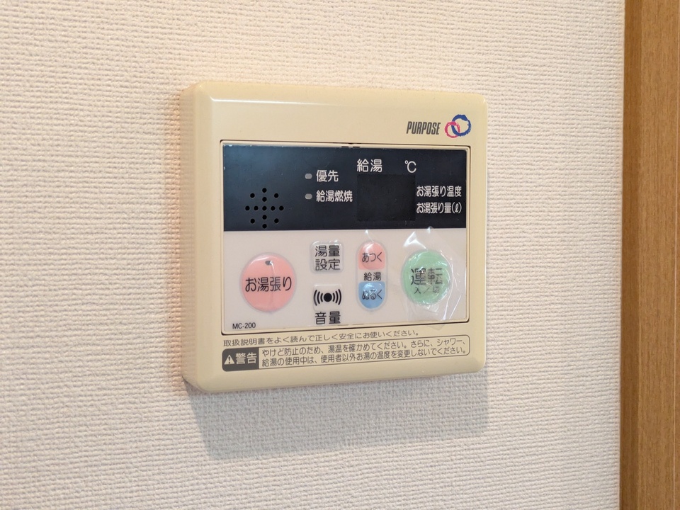 給湯パネル
