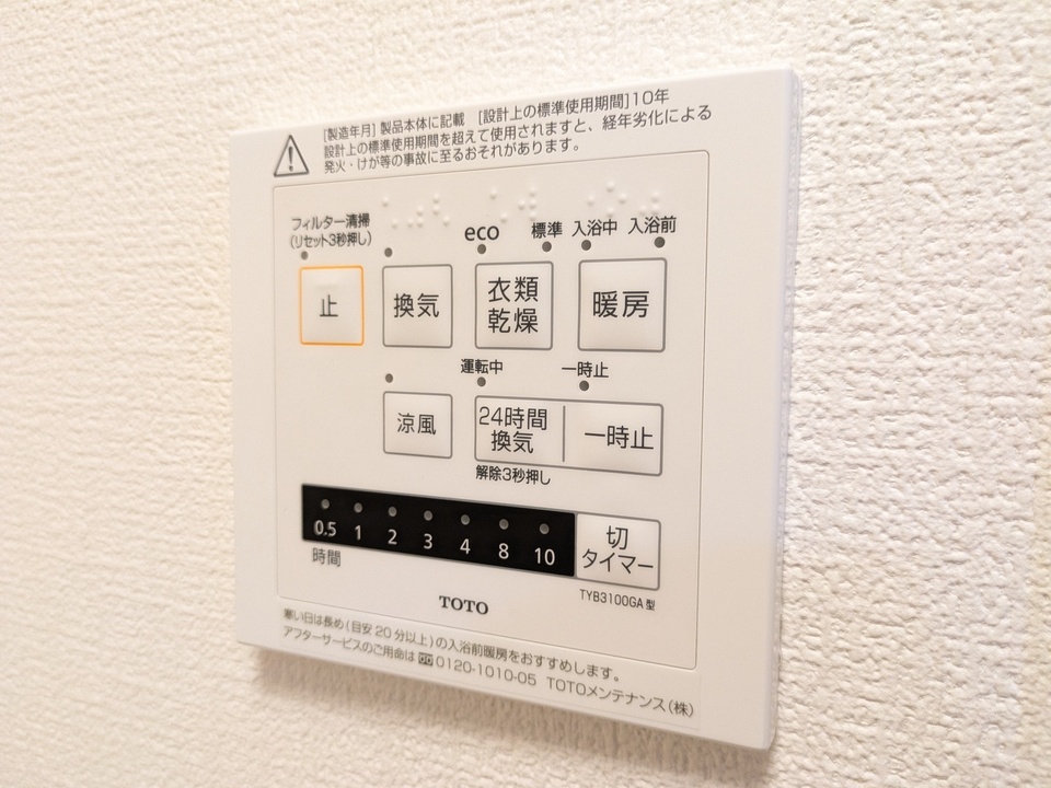 浴室乾燥機