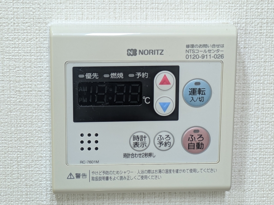 給湯パネル