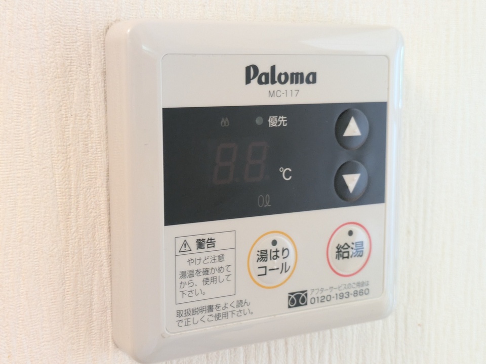 給湯パネル