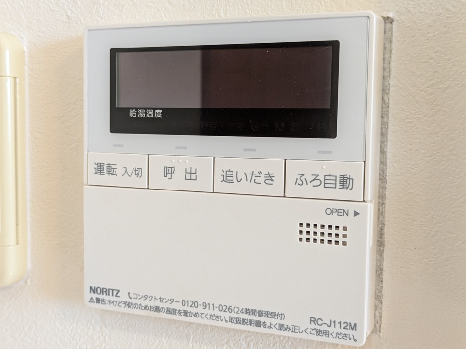 給湯パネル