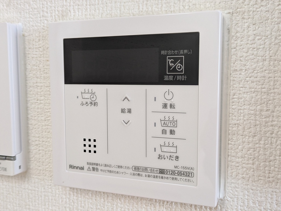 給湯パネル