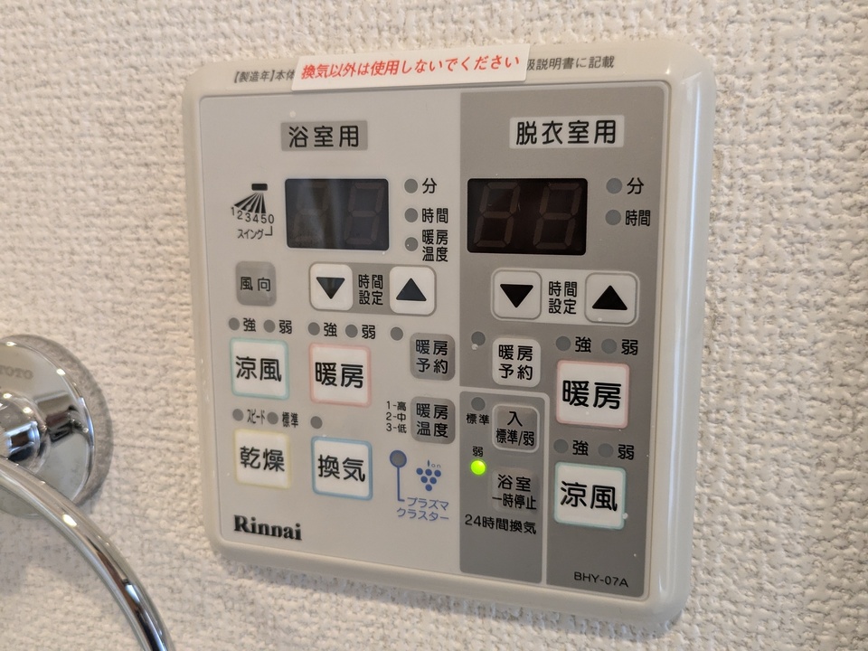 浴室乾燥機