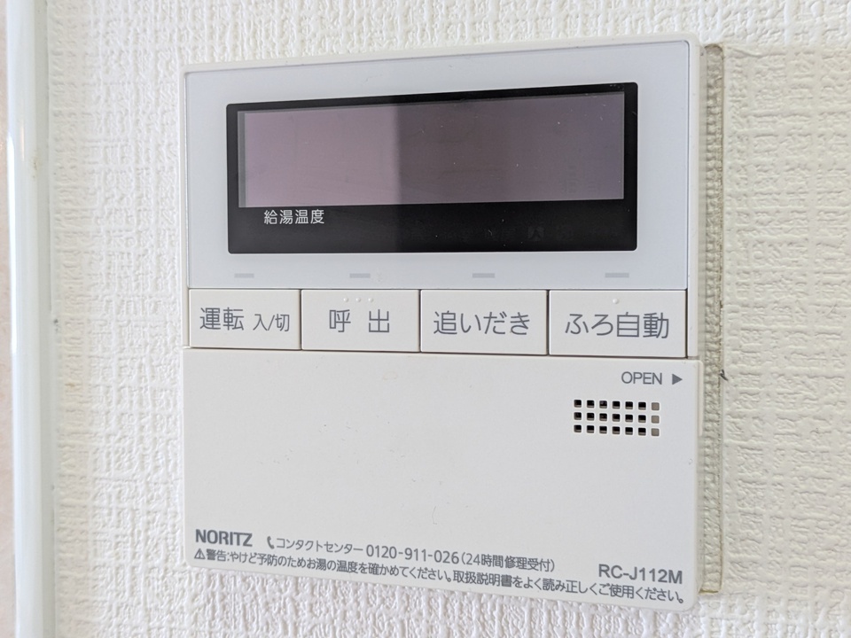 給湯パネル