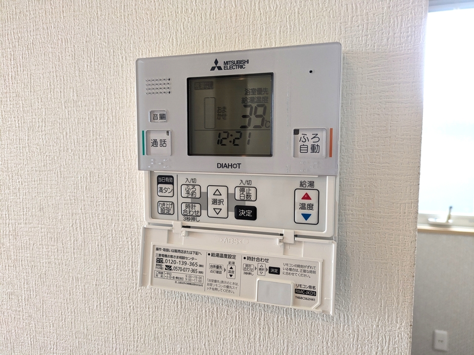 給湯パネル