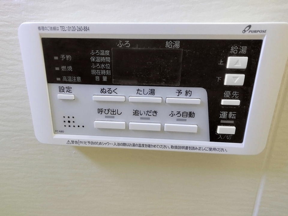 給湯パネル