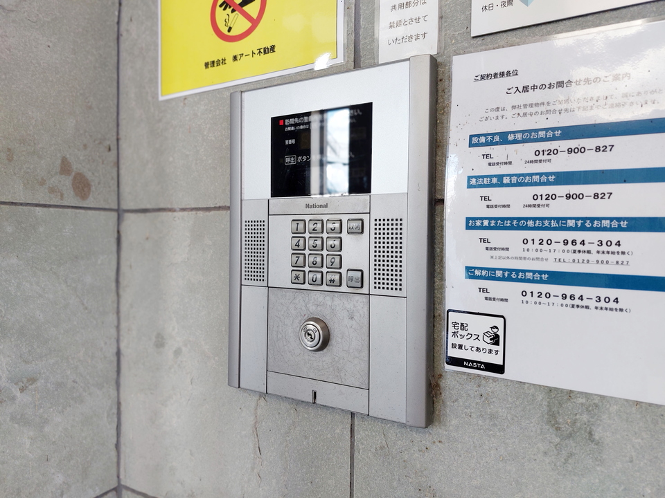 オートロック