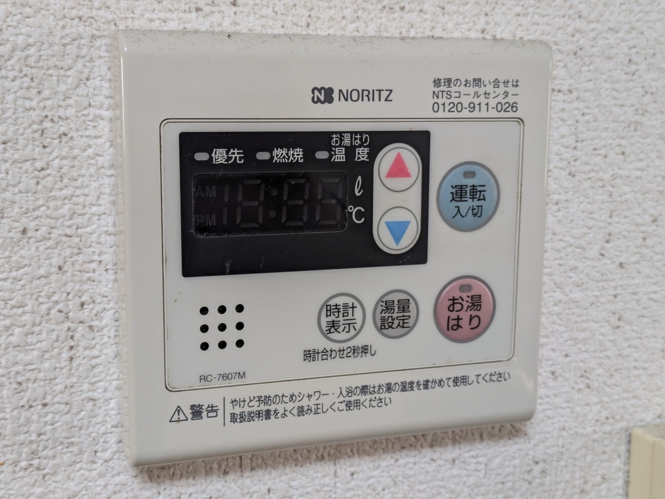 給湯パネル