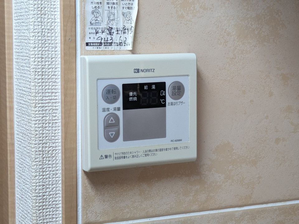 給湯パネル