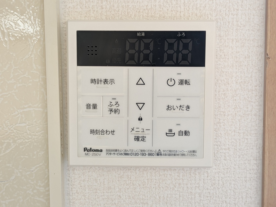 給湯パネル