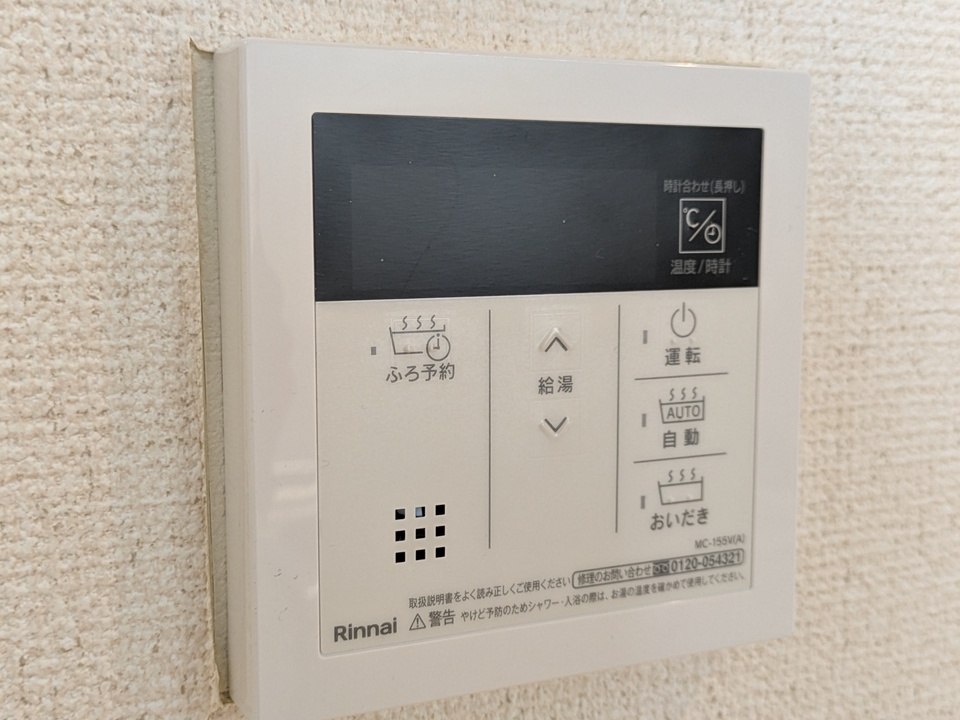 給湯パネル