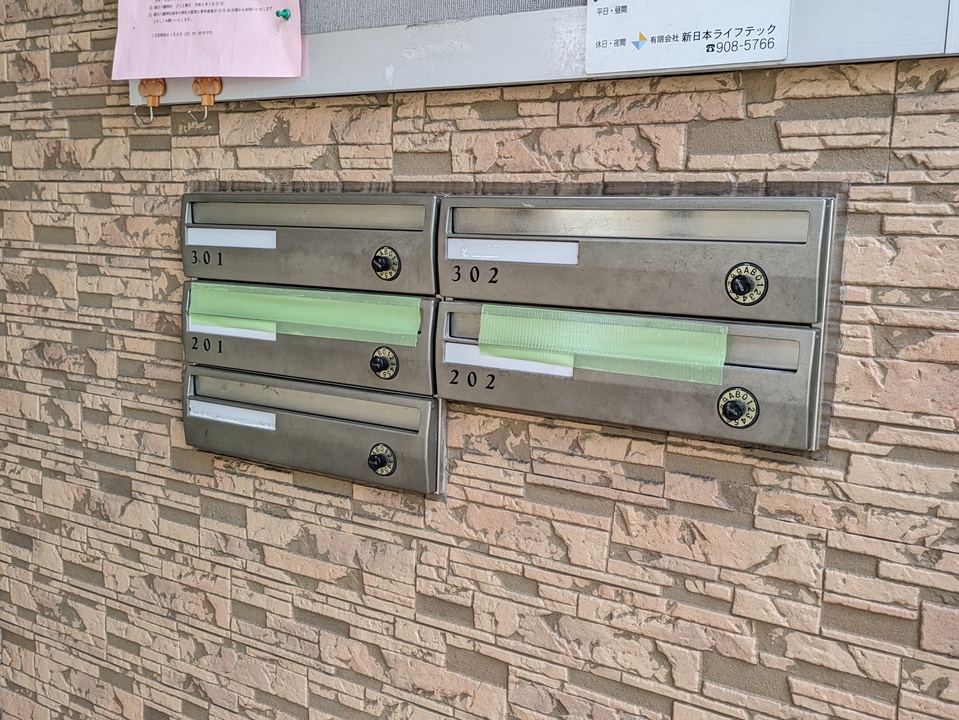 メールBOX