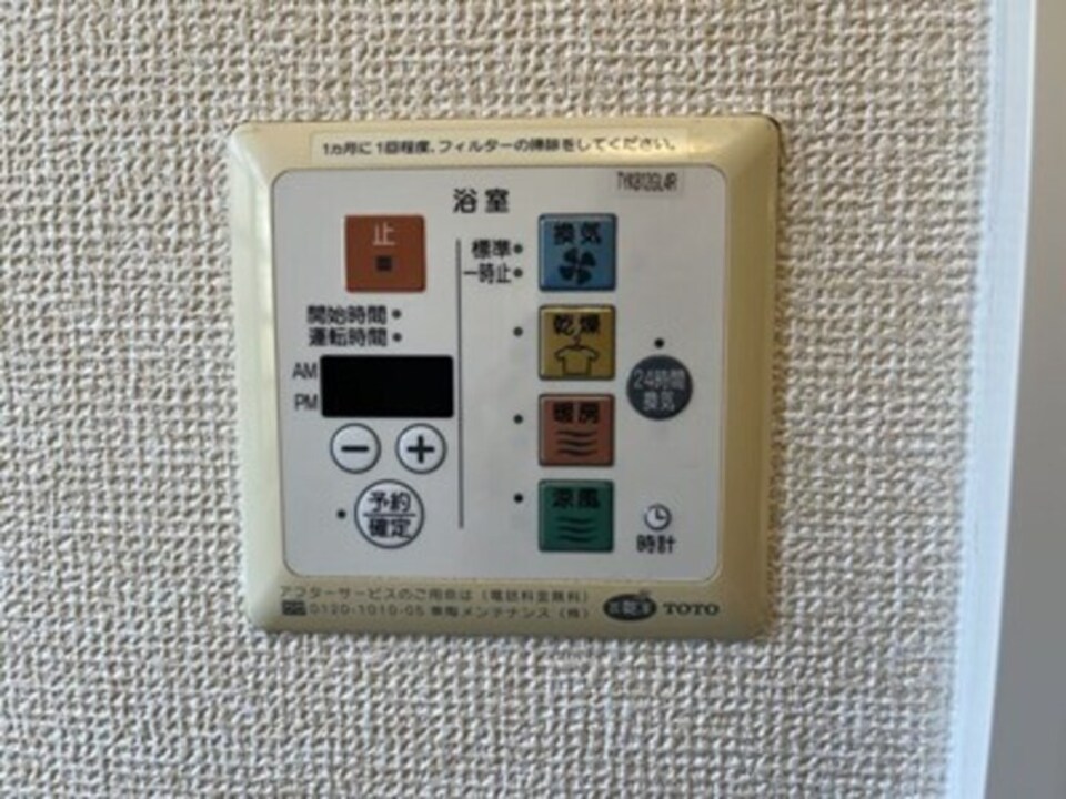 浴室乾燥機
