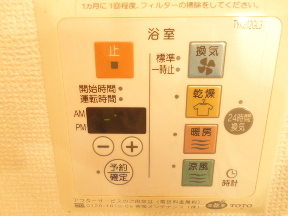浴室乾燥機