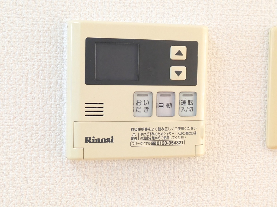 給湯パネル