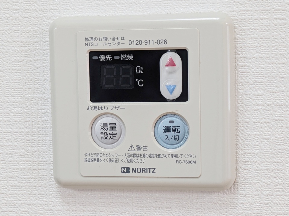給湯パネル