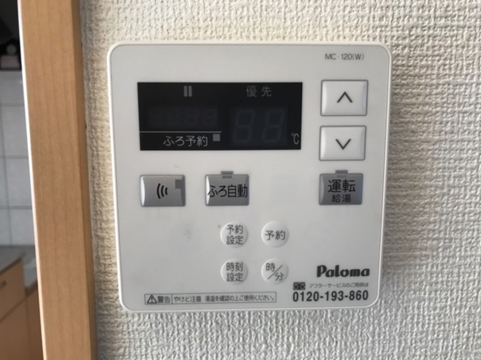 給湯パネル