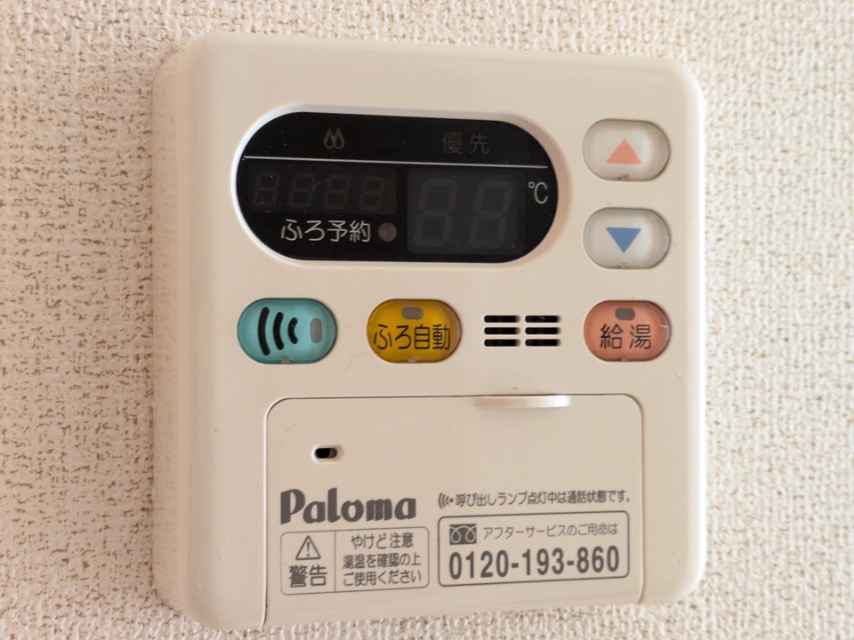 給湯パネル