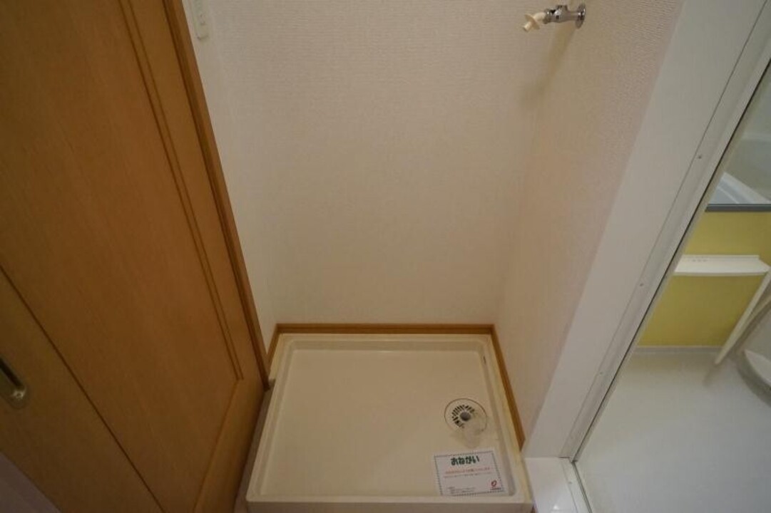 洗濯機置場
