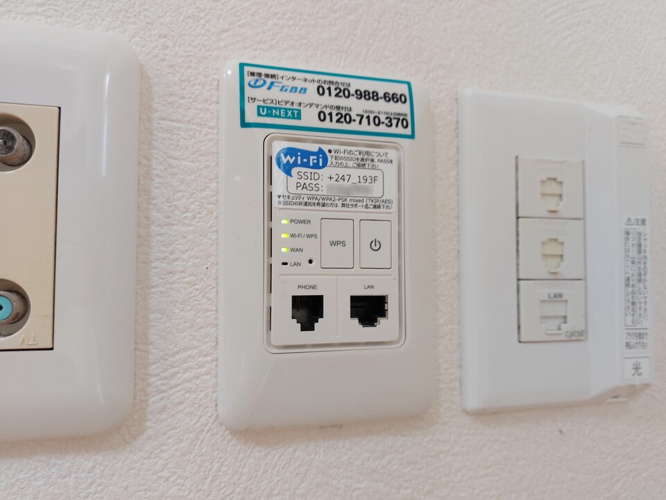 インターネット