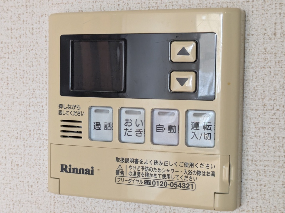 給湯パネル