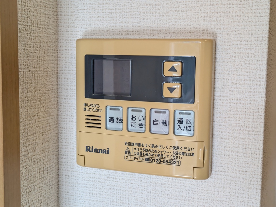 給湯パネル