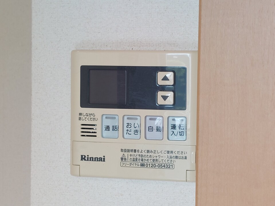 給湯パネル