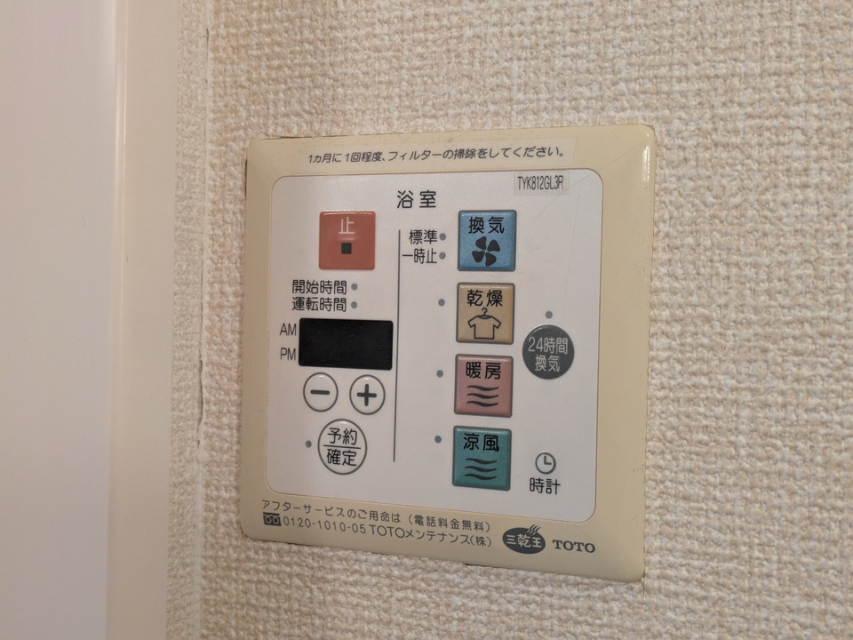 浴室乾燥機