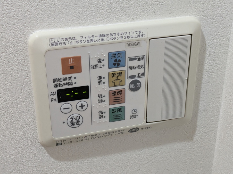 浴室乾燥機