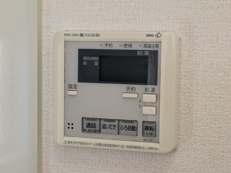 給湯パネル