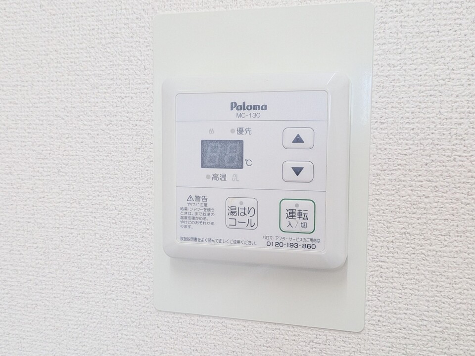 給湯パネル