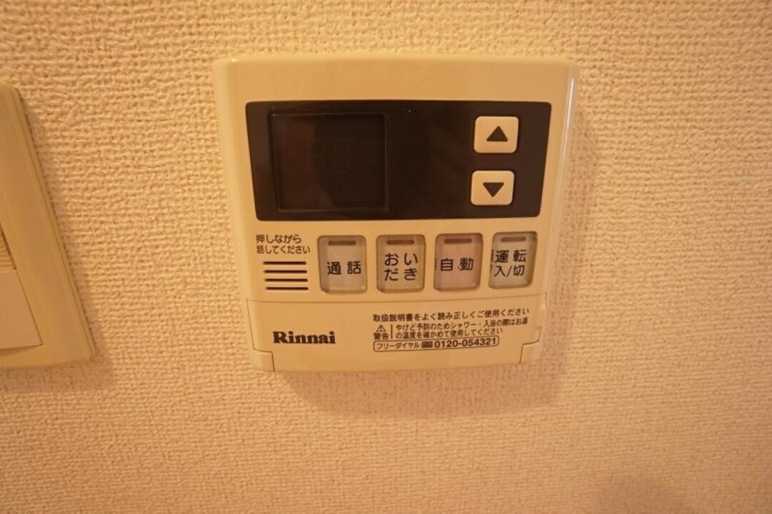 給湯パネル