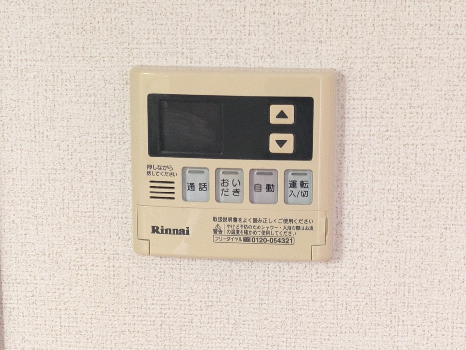給湯パネル