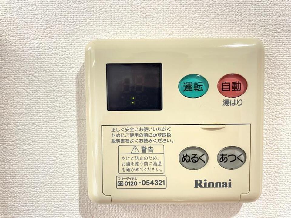 給湯パネル